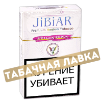 Табак для кальяна Jibiar - Ягоды дракона (Dragon Berry) - (50 гр)