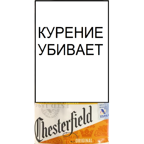 Табак сигаретный Chesterfield Original Tobacco 30 гр.