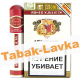 Сигара Romeo y Julieta Wide Churchill Tubos (1 шт.)