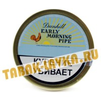 Табак Dunhill Early Morning Pipe (50гр)