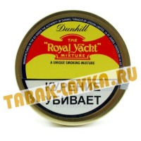 Табак Dunhill Royal Yacht (50гр)